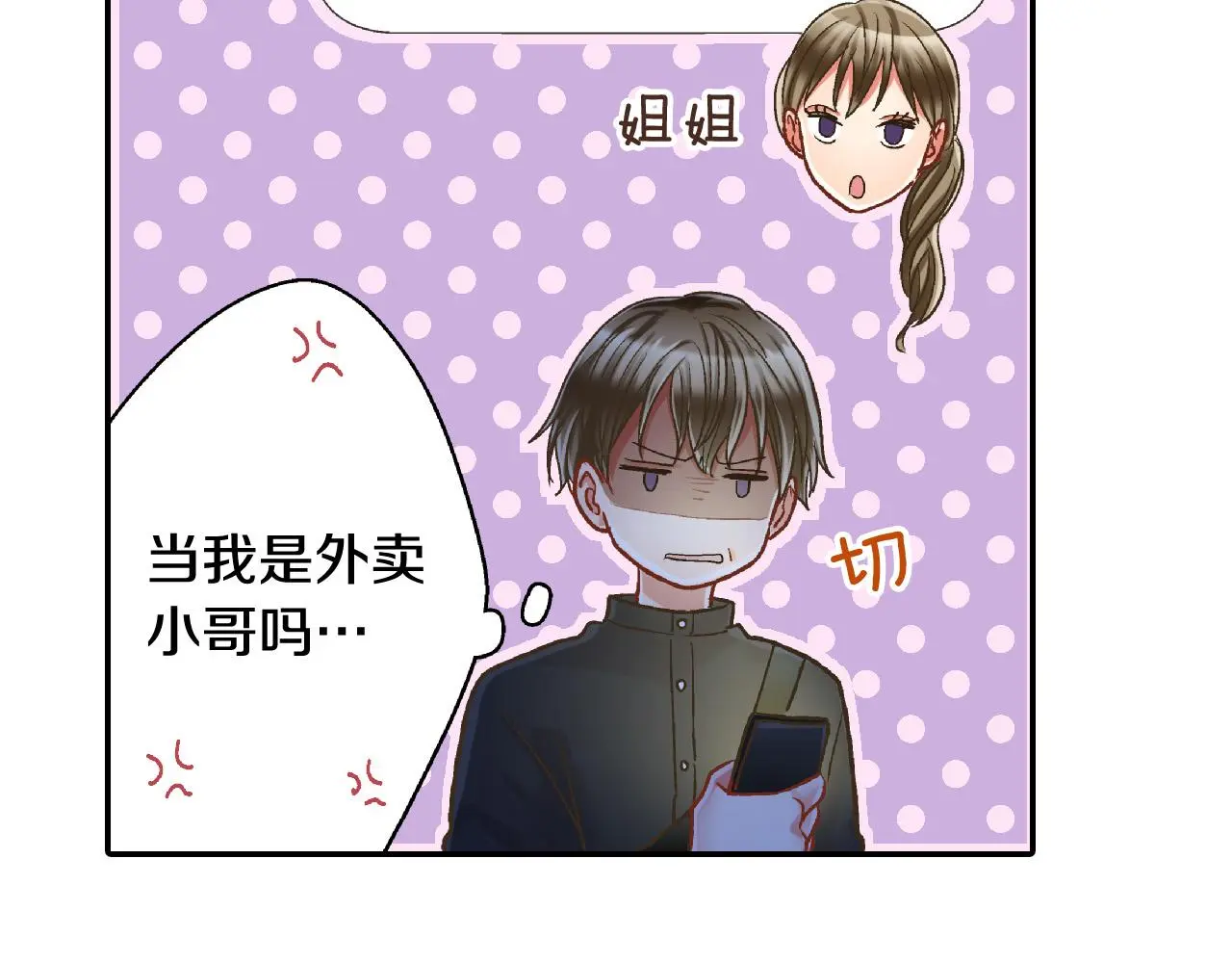 第160话 吃醋47