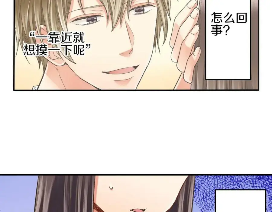 第28话 我也想要触摸你73