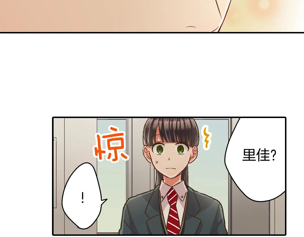 第87话 吃醋36