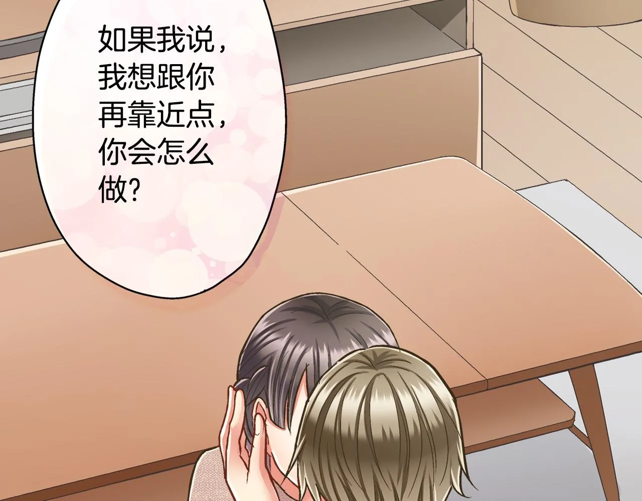 第74话 我想更亲密12