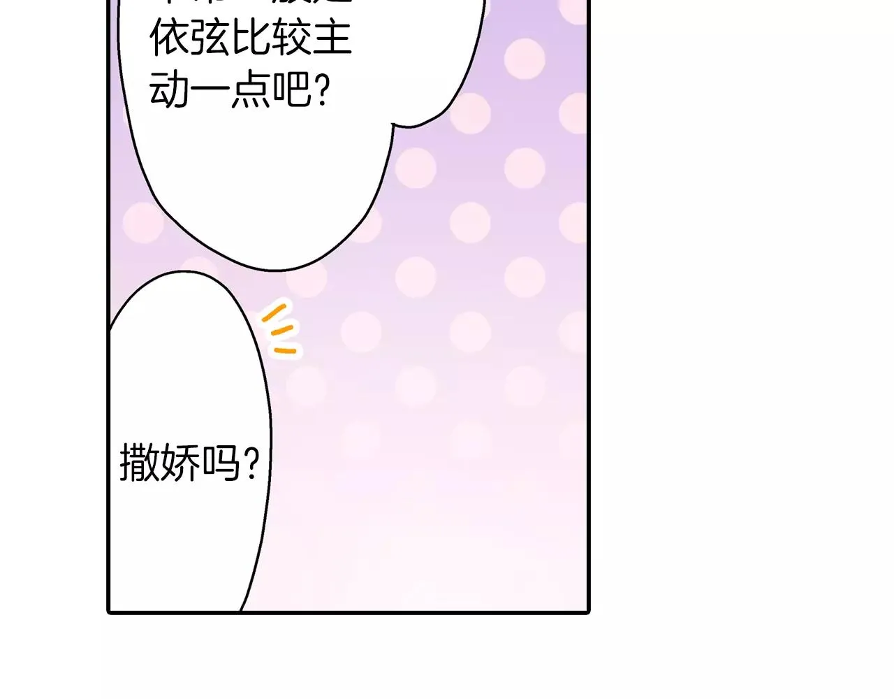 第52话 我想单独相处64