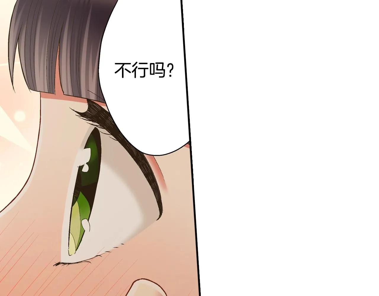 第91话 我没想法，只想你45