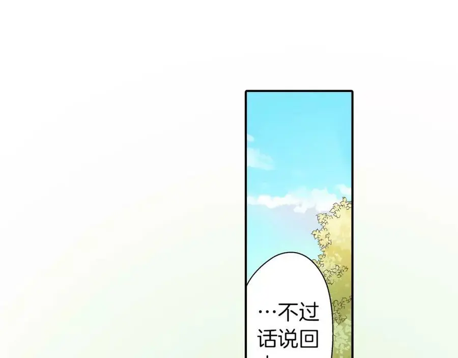 第46话 这是两个人的问题85
