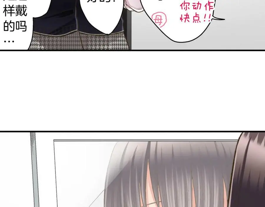第35话 让人害羞的礼物78