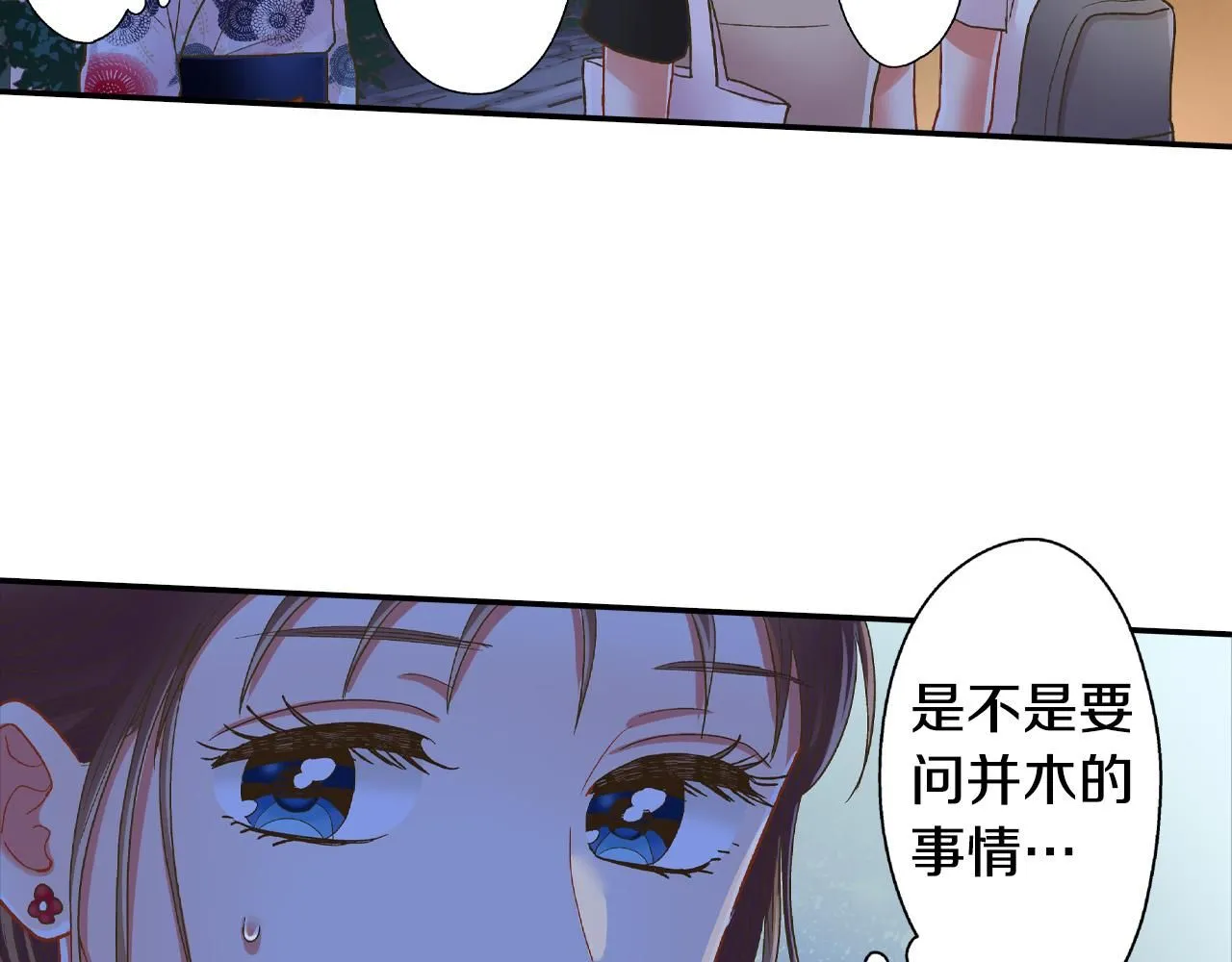 第167话 学妹来找茬19