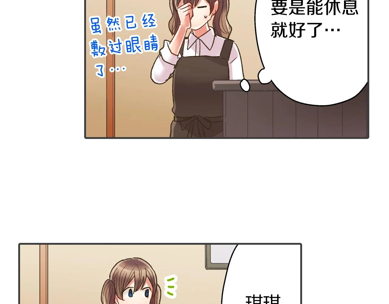 第105话 下雨42