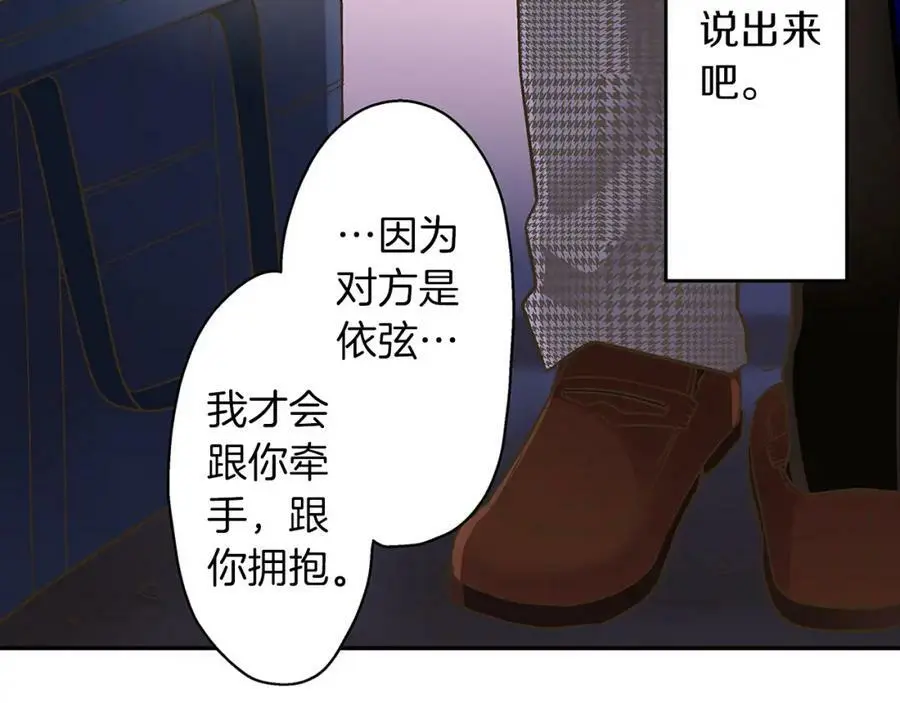 第40话 终于说出口了！99