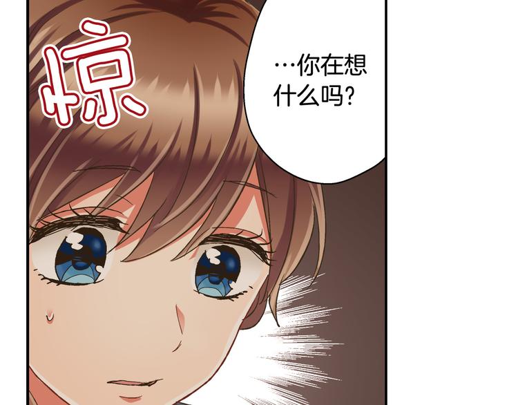 第133话 突然表白24