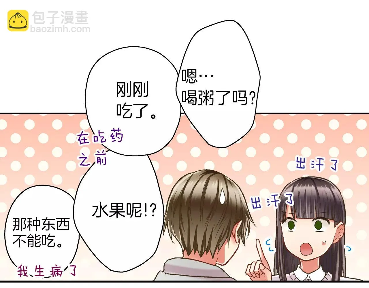 第50话 害羞极了11