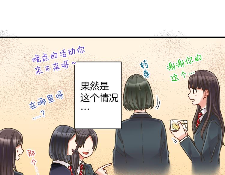 第3话 霸道的要求47