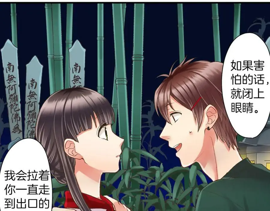 第16话 我不要你离我半步70