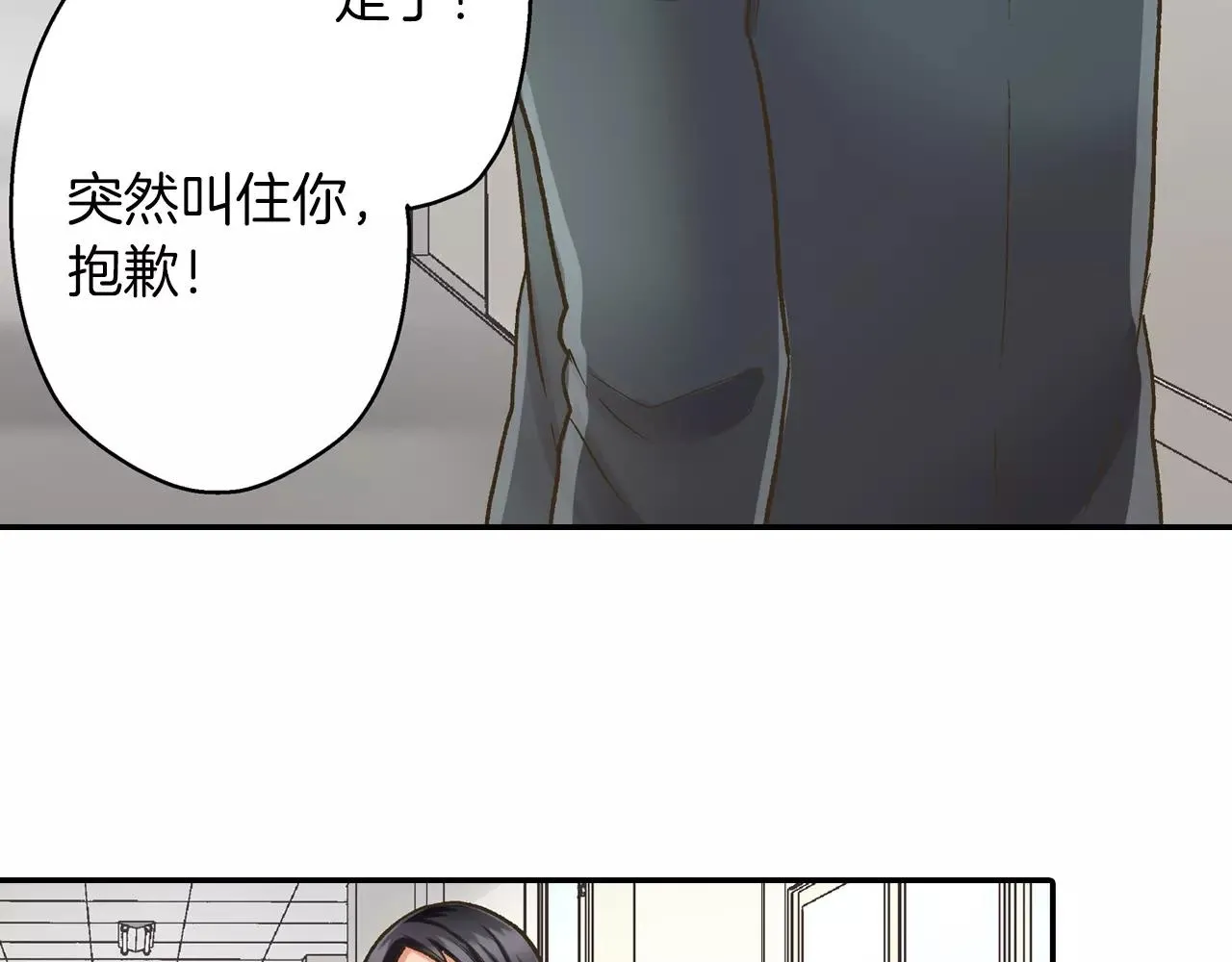 第52话 我想单独相处99