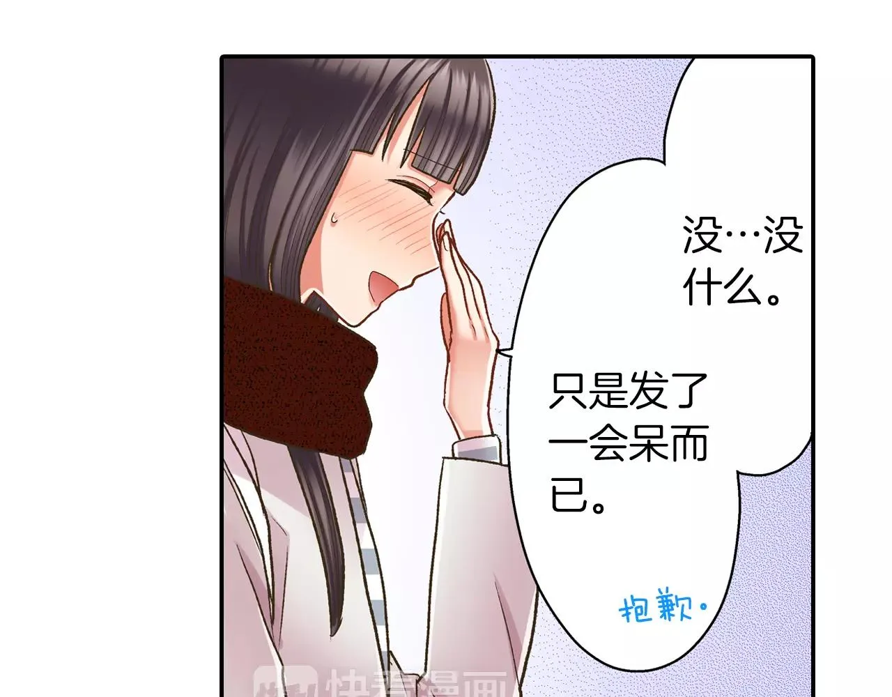第56话 更加亲密22