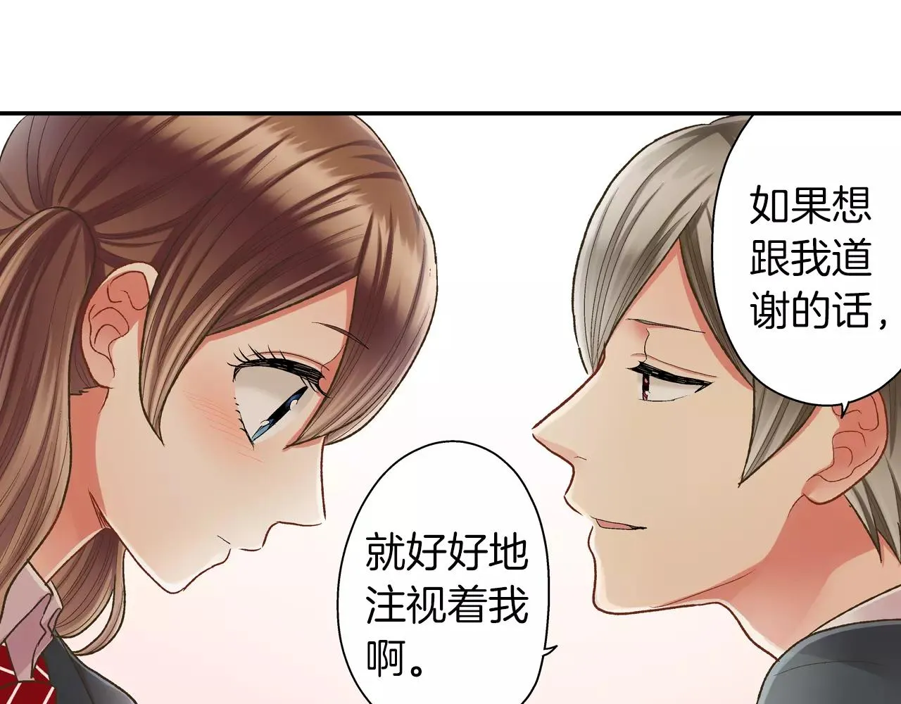 第53话 准备生日聚会86