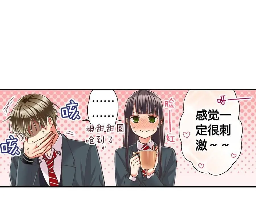 第191话 互相打趣19