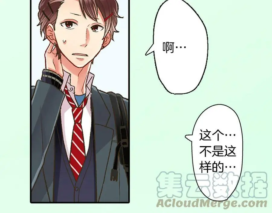 第33话 情敌66