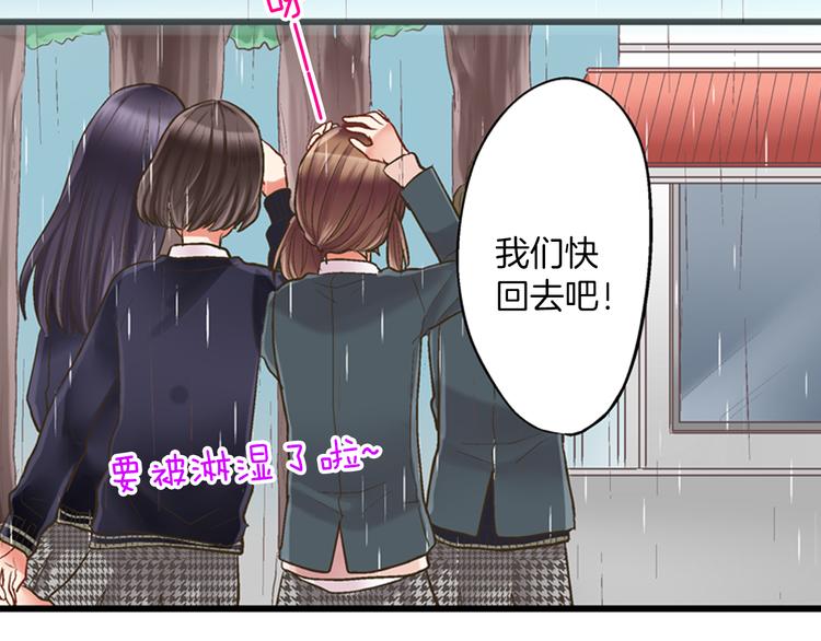 第5话 不准离开我的身边17