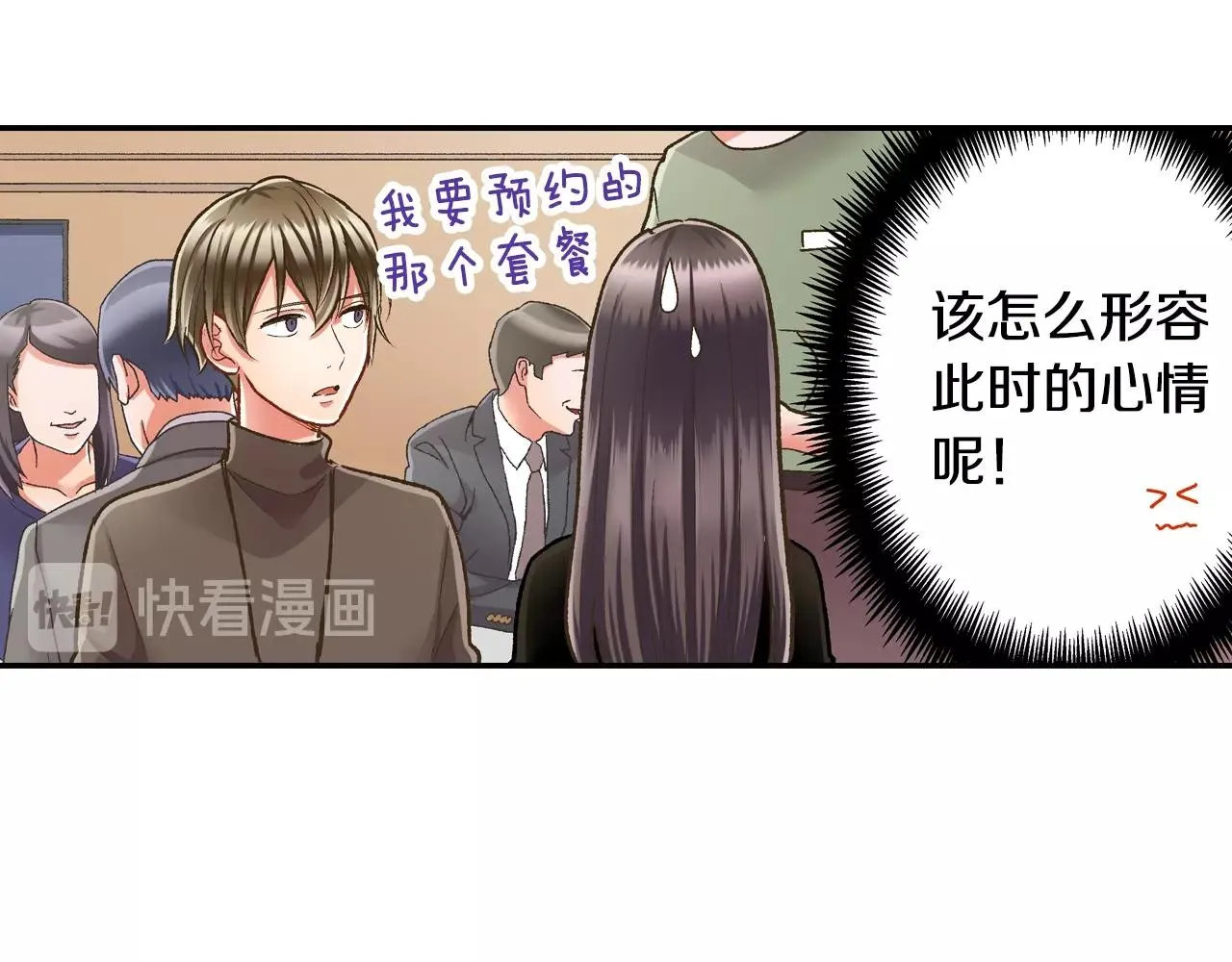 第83话 生日快乐29