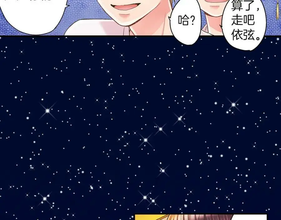 第24话 心中的答案91