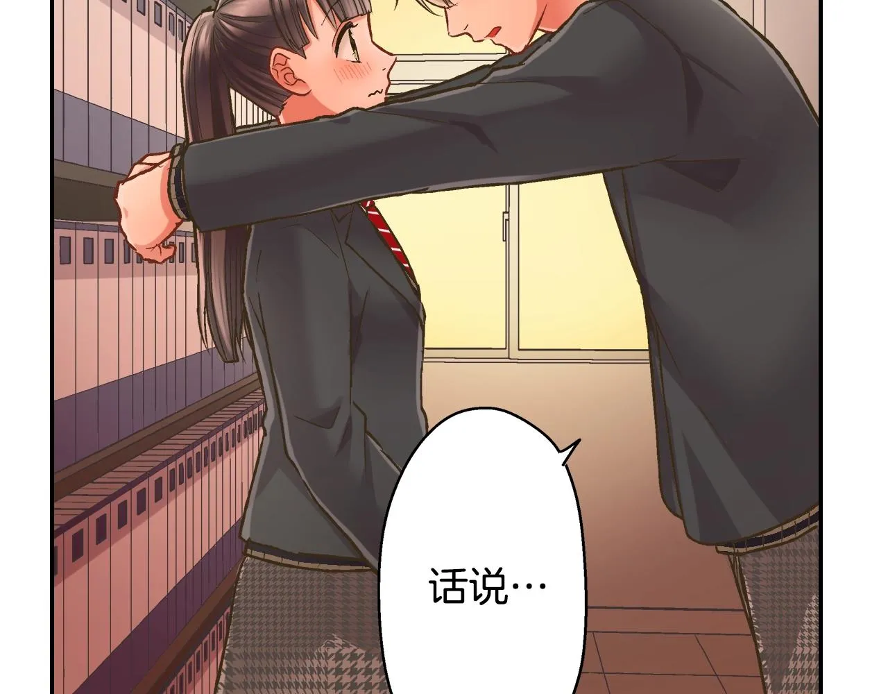 第88话 吃醋的小傻瓜72