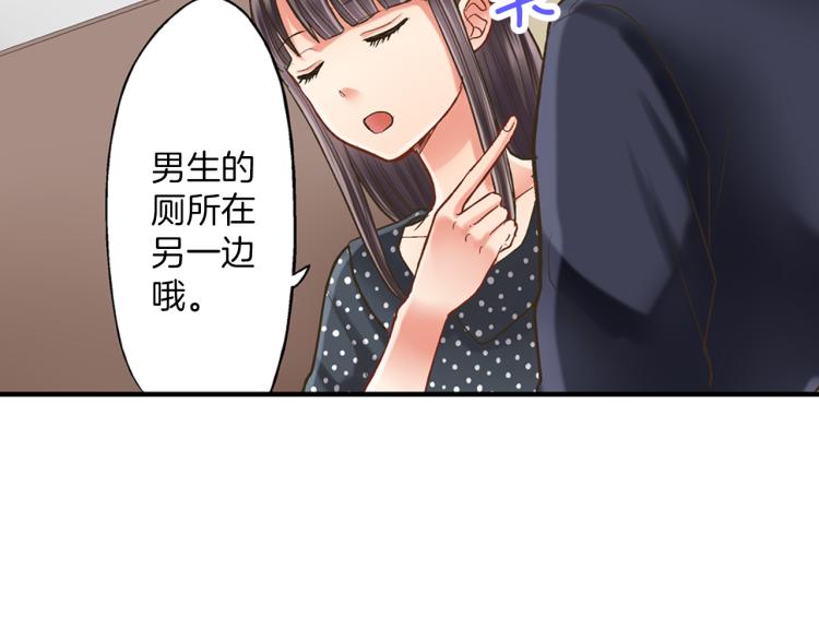 第11话 在桌子下面偷拉小手~98