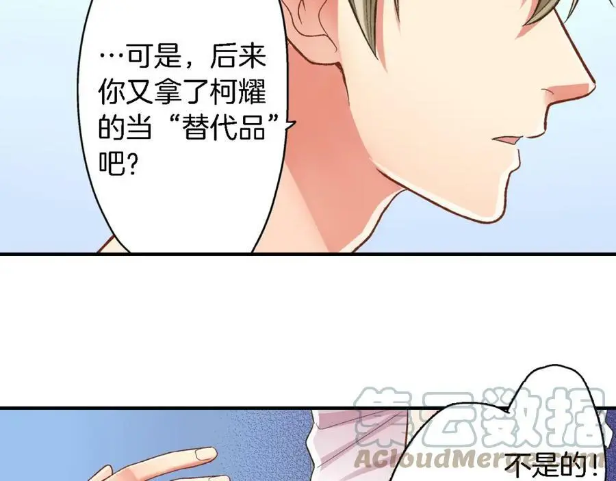 第34话 没错，我吃醋了80