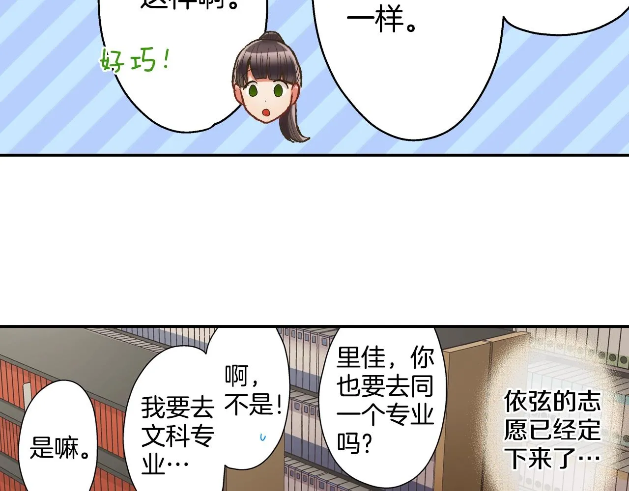 第87话 吃醋45
