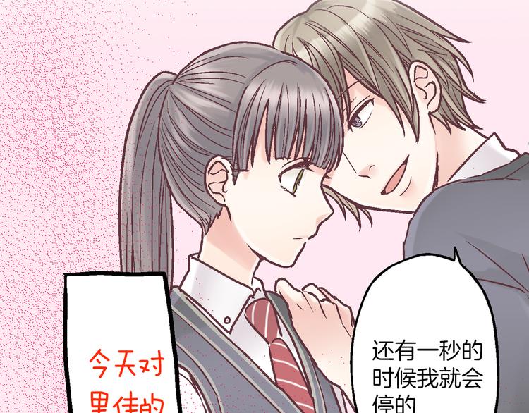 第3话 霸道的要求75