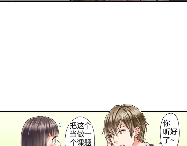 第1话 我们要试试吗？125
