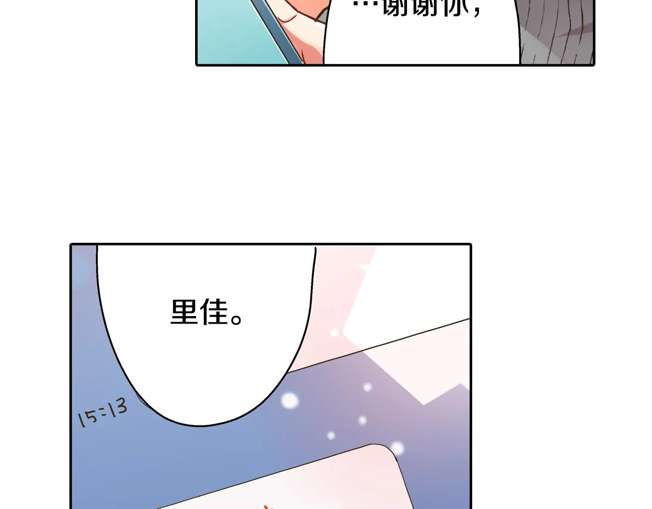 第77话 想尽快见到你！70