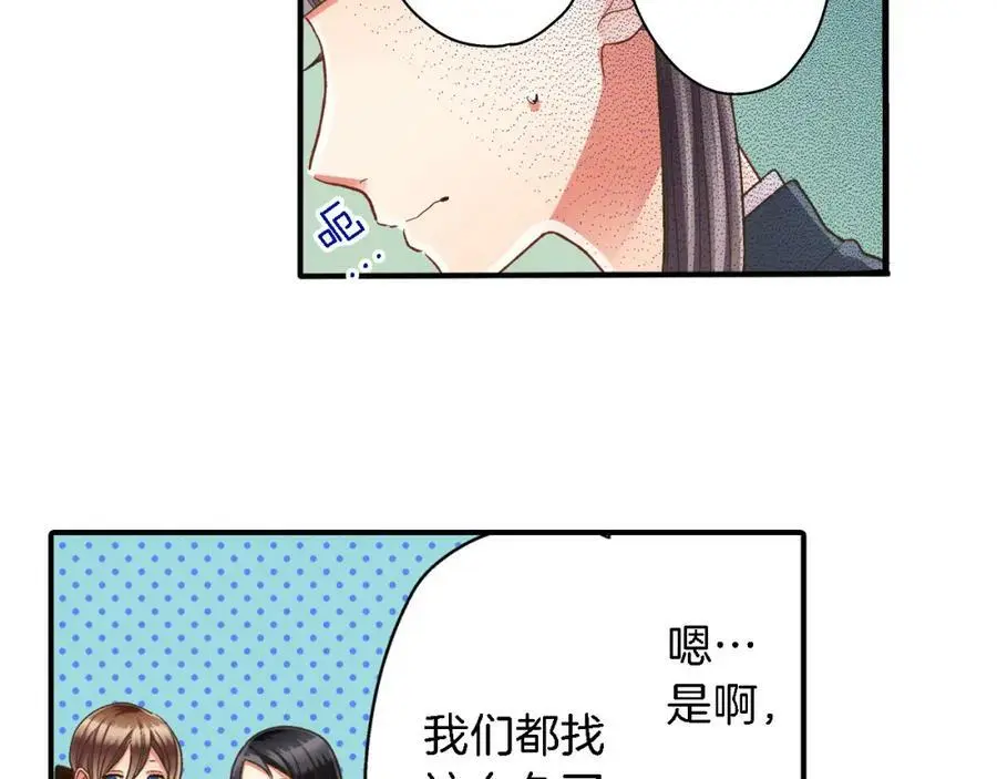 第33话 情敌20
