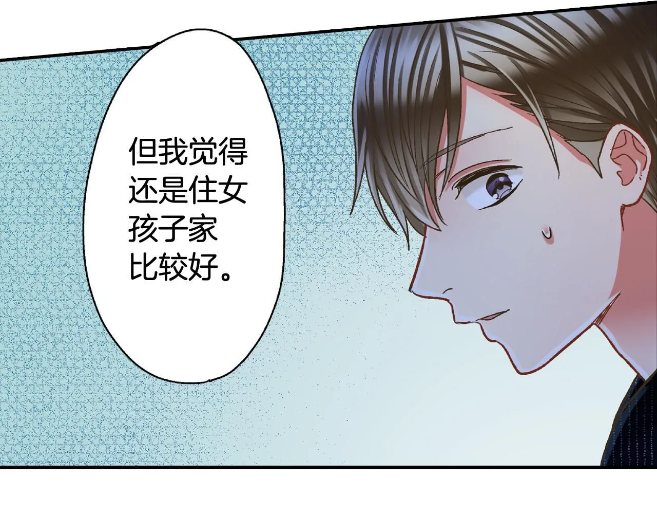 第170话 生分8