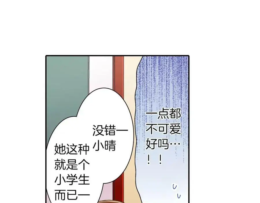 第45话 大家都知道了33