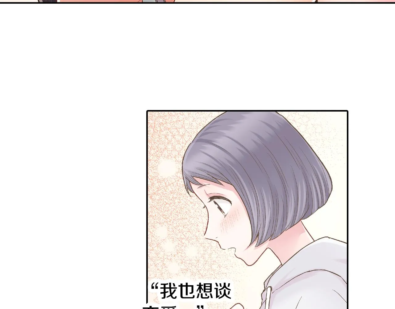 第77话 想尽快见到你！48