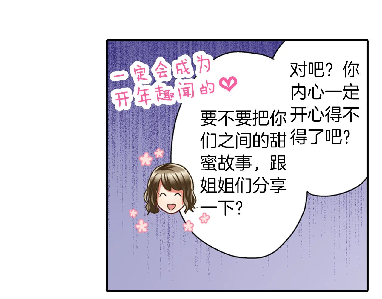 第79话 想你54