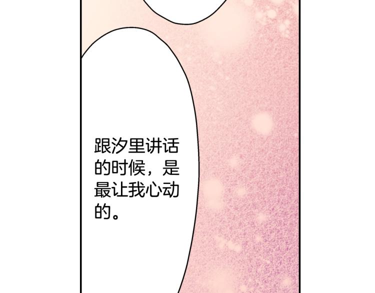 第137话 选择分手60