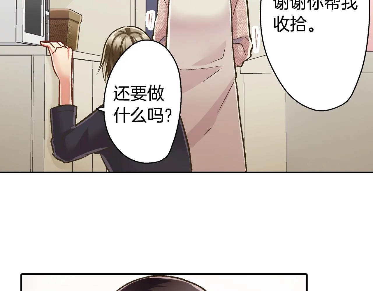 第73话 亲密独处18