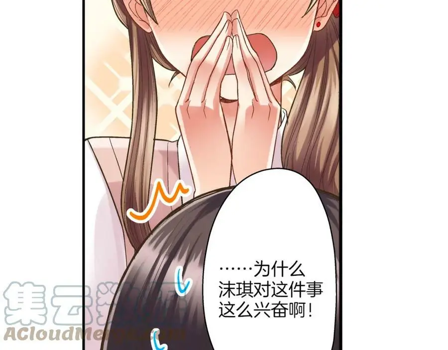 第27话 我来教你更主动吧！40