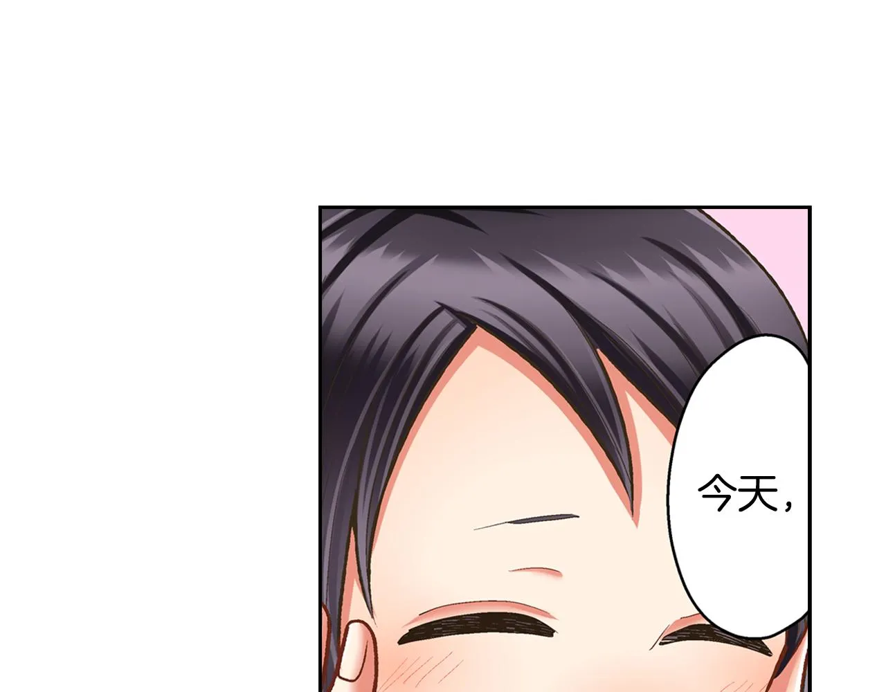 第70话 圣诞夜的心意11
