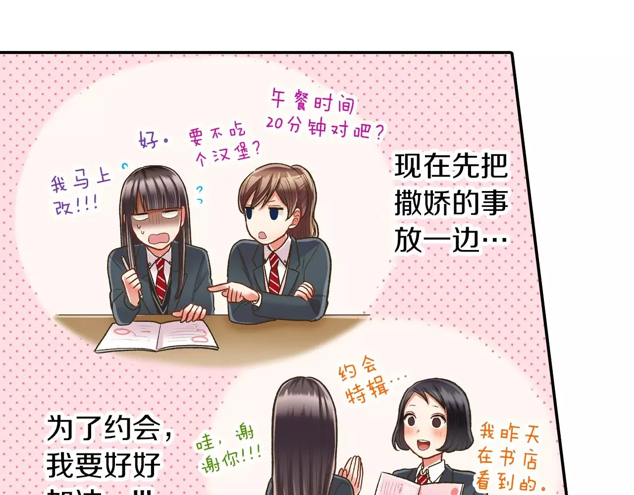 第54话 我准备好了！19