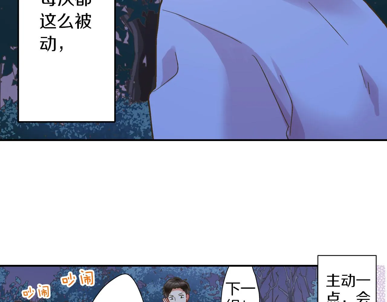 第116话 主动一点76