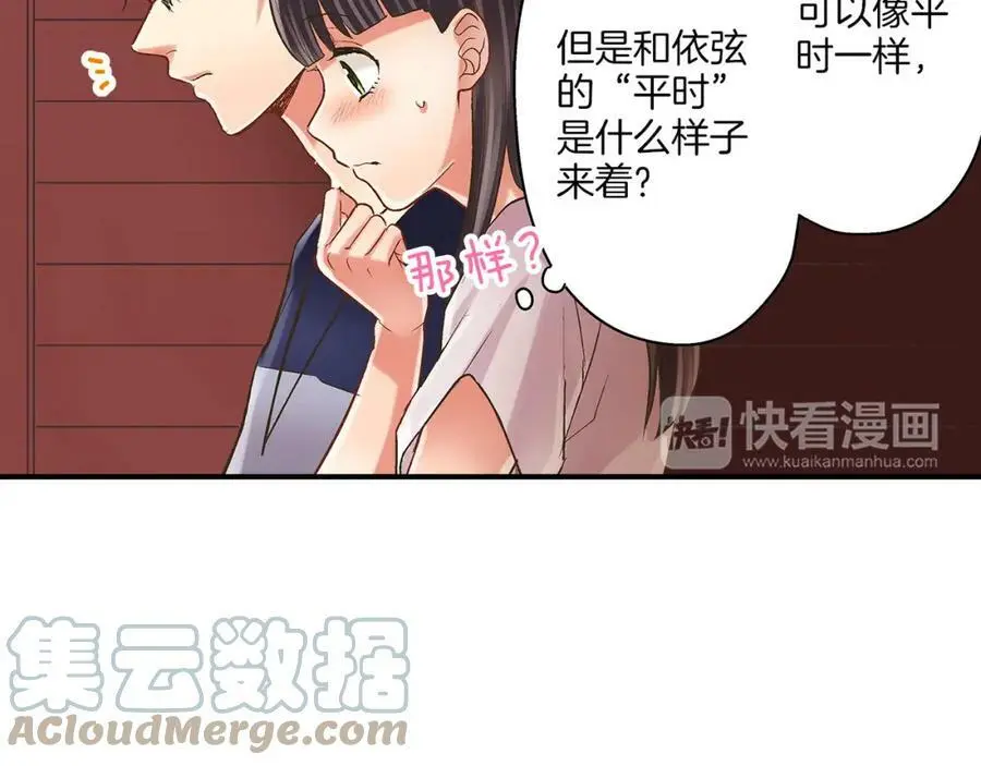 第26话 背叛我就要接受我的惩罚44