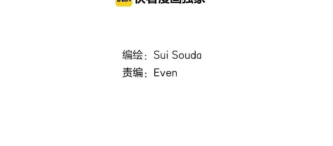 第81话 握紧你的手1