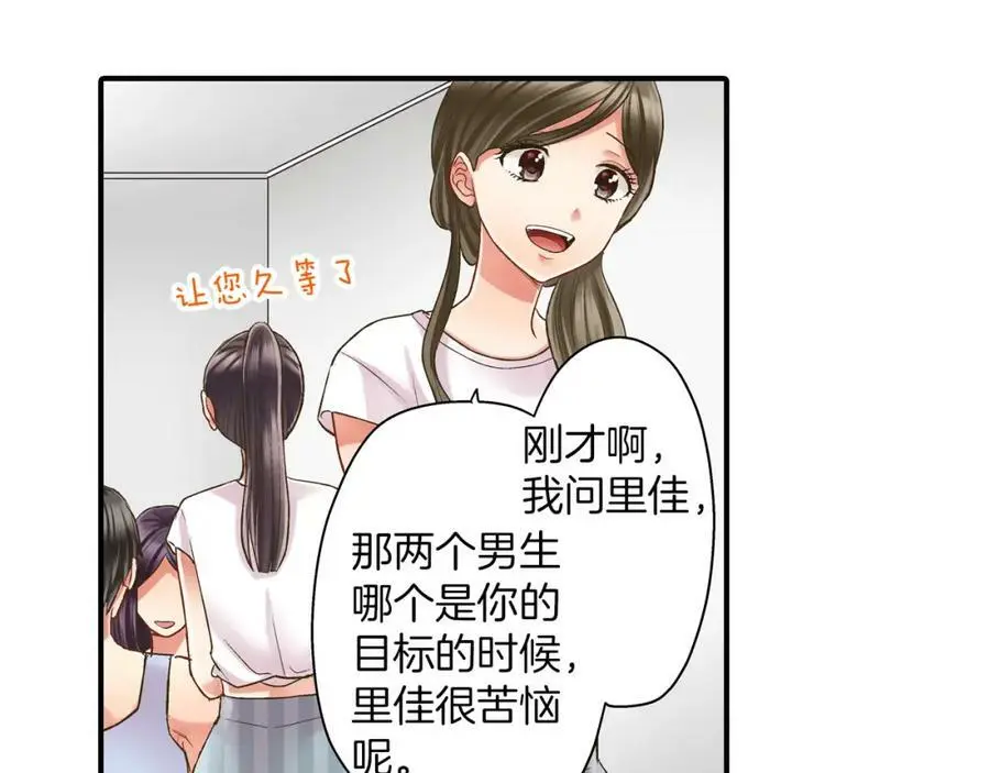 第19话 我和他只是青梅竹马62