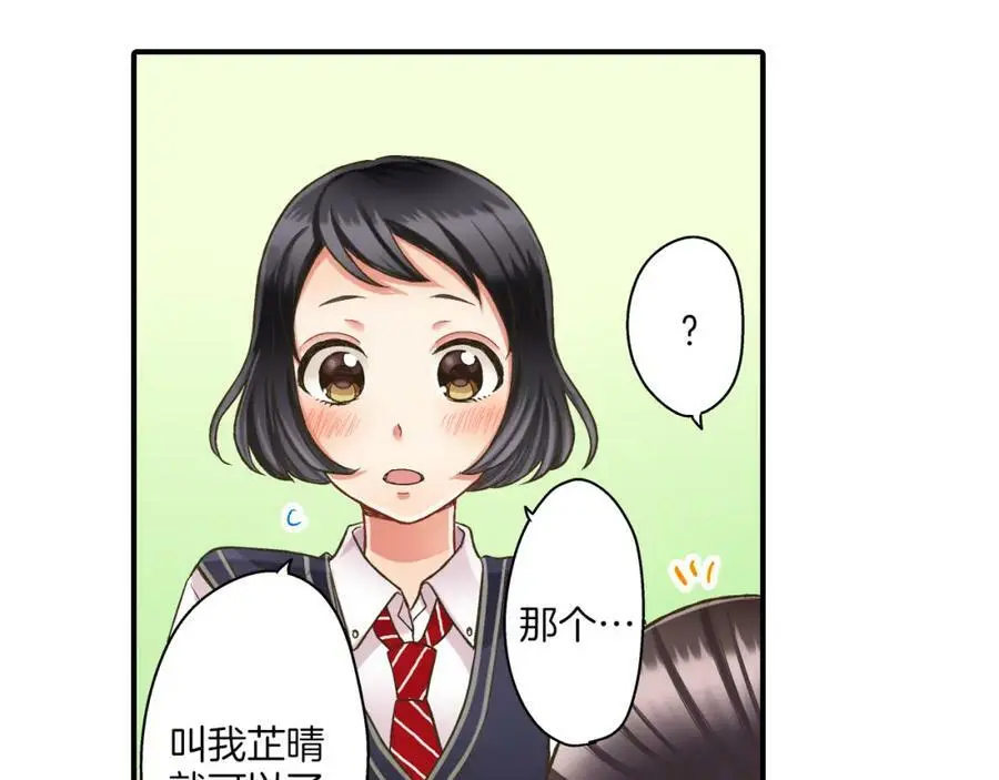 第27话 我来教你更主动吧！107