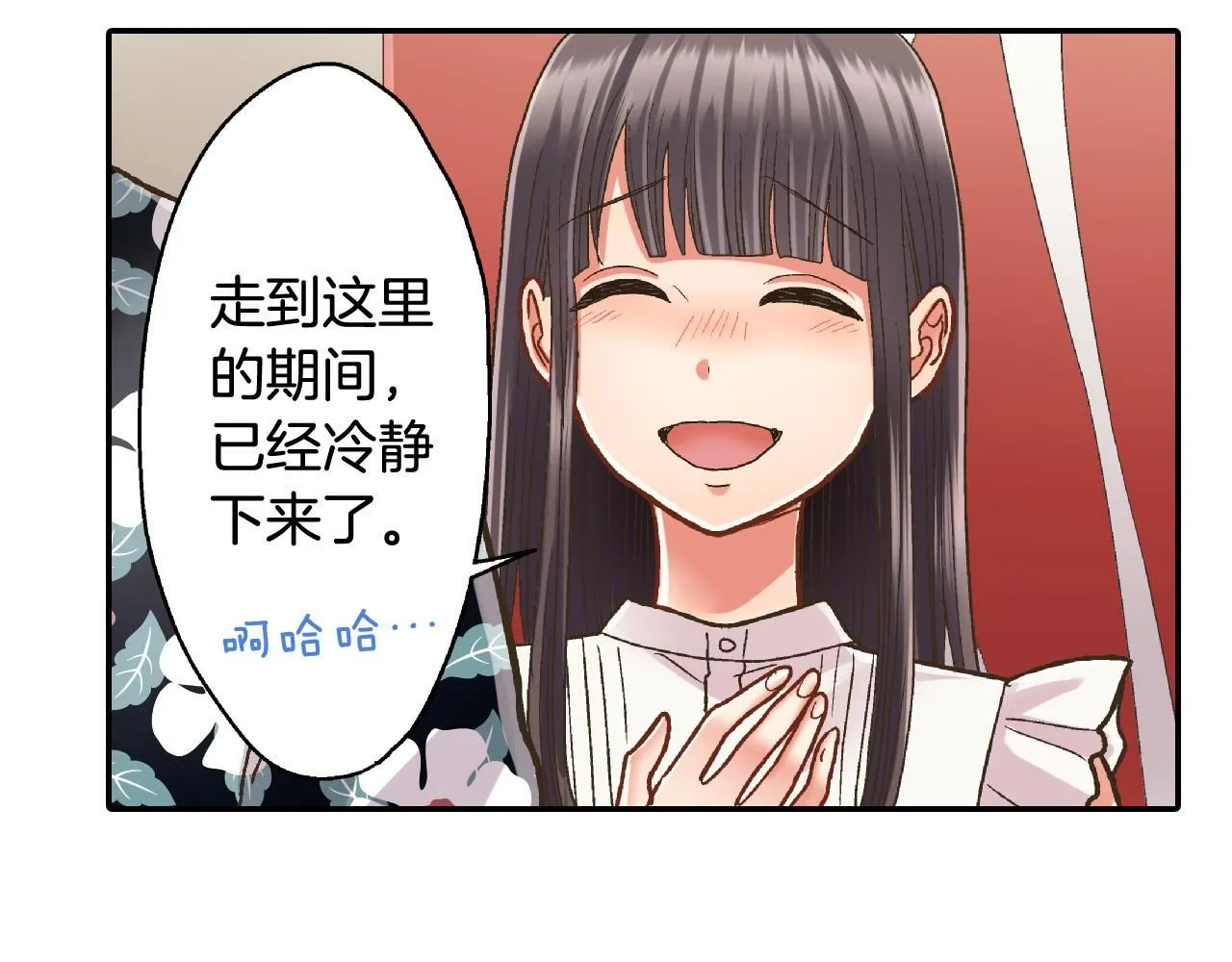 第172话 我们翘课吧！60