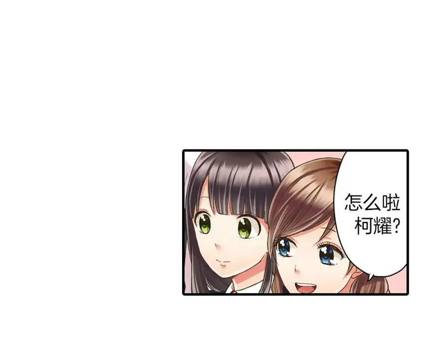 第17话 心突然抽痛了一下19