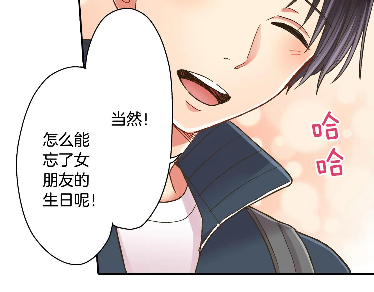 第120话 去提分手25