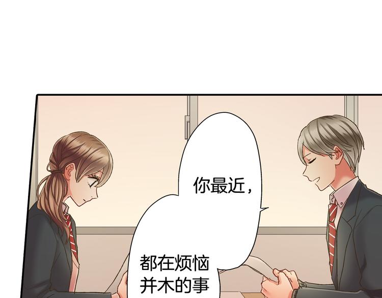 第133话 突然表白49