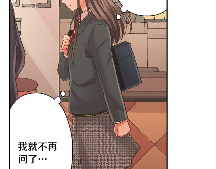 第132话 助攻已上线？6